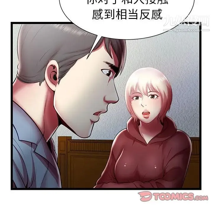 密室逃生绝命天堂饭店 - 第20话 - page 38