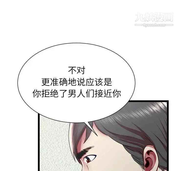 密室逃生绝命天堂饭店 - 第20话 - page 39