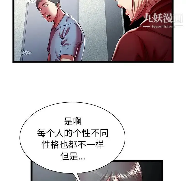 密室逃生绝命天堂饭店 - 第20话 - page 43