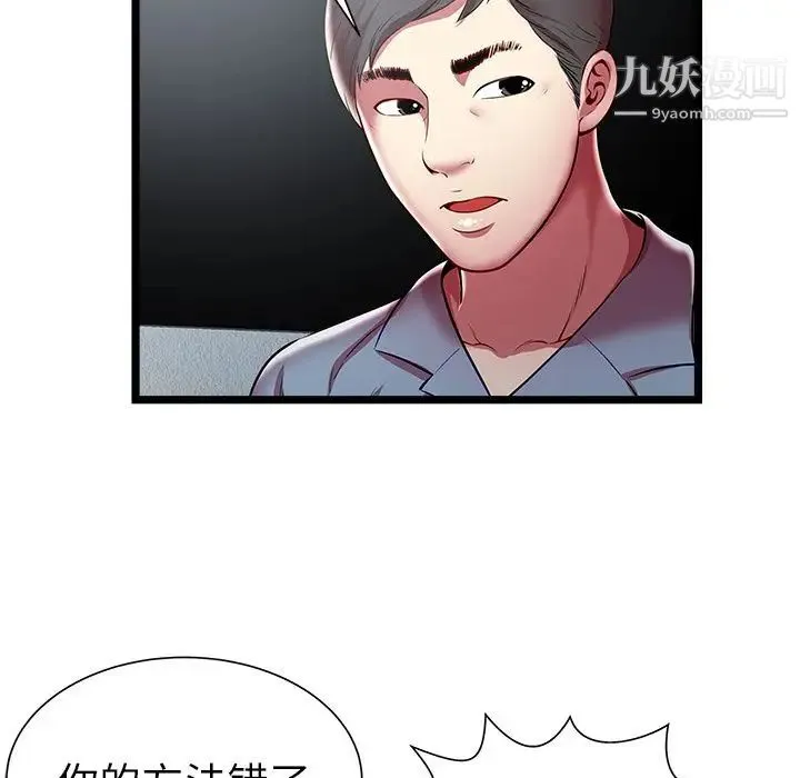 密室逃生绝命天堂饭店 - 第20话 - page 44