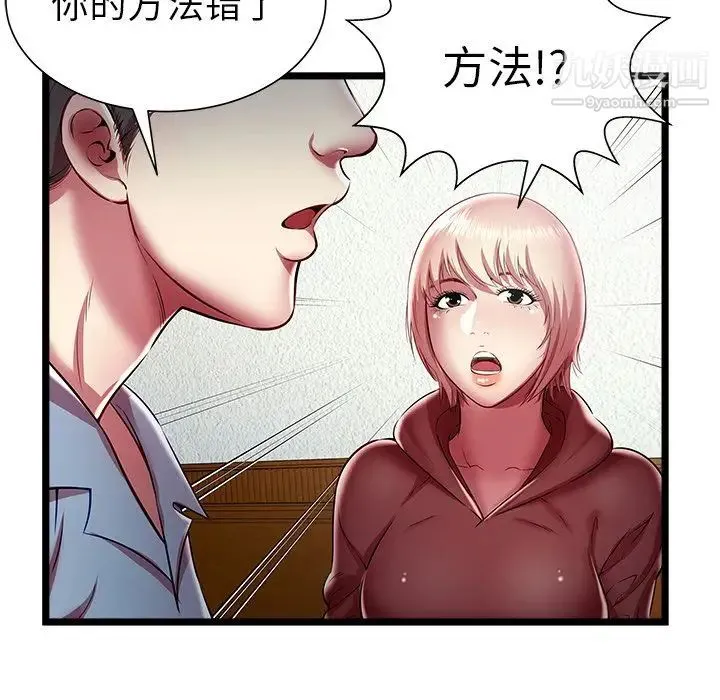 密室逃生绝命天堂饭店 - 第20话 - page 45