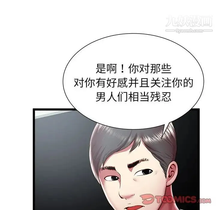 密室逃生绝命天堂饭店 - 第20话 - page 46