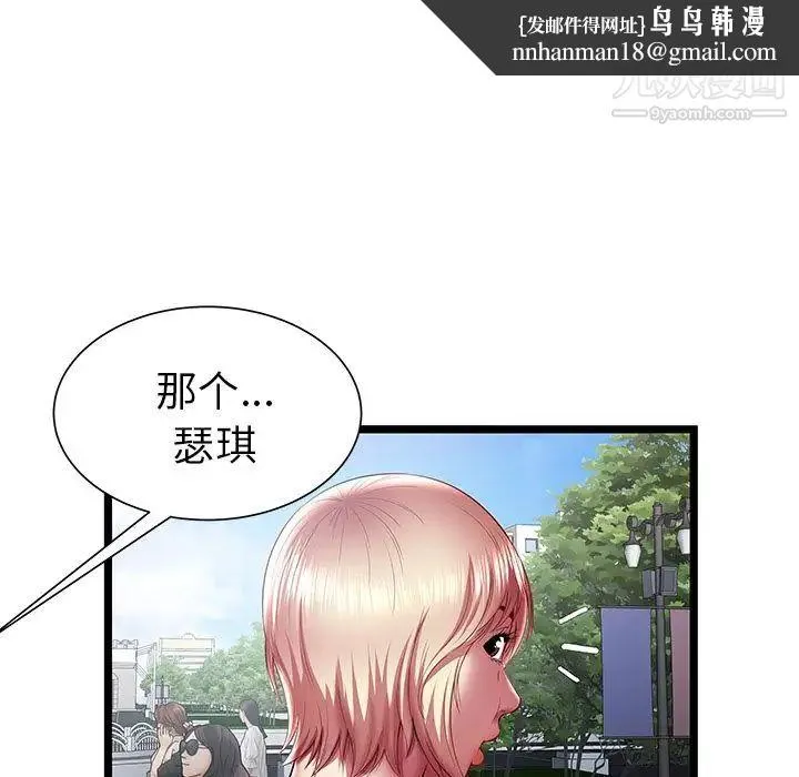 密室逃生绝命天堂饭店 - 第20话 - page 51