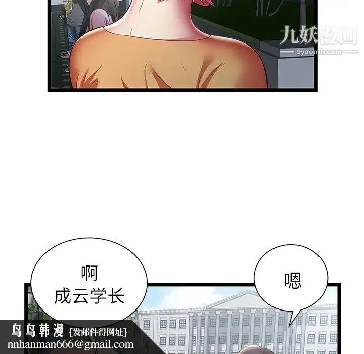 密室逃生绝命天堂饭店 - 第20话 - page 52