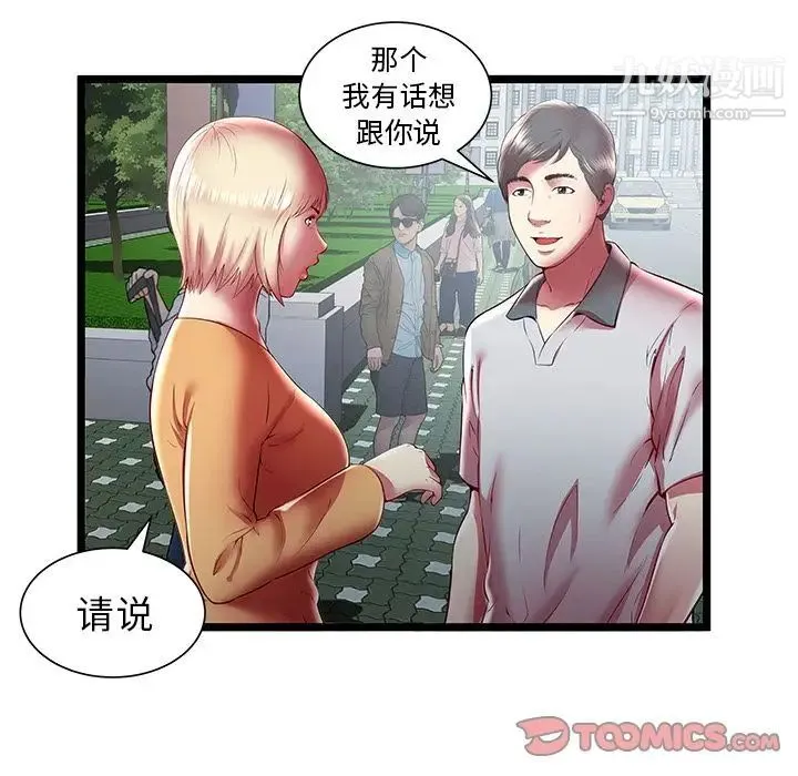 密室逃生绝命天堂饭店 - 第20话 - page 54