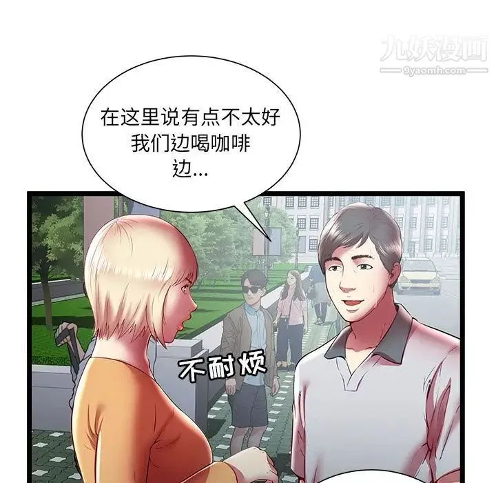 密室逃生绝命天堂饭店 - 第20话 - page 55