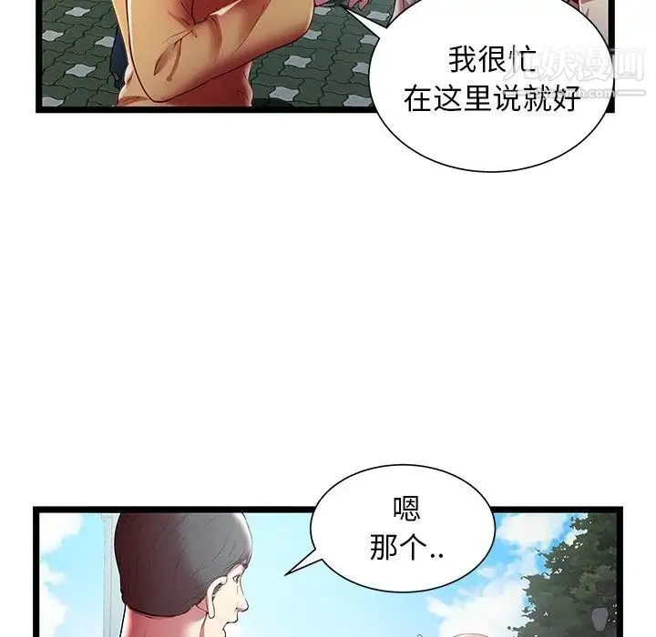 密室逃生绝命天堂饭店 - 第20话 - page 56