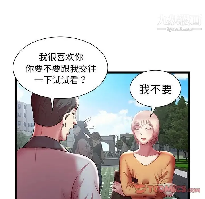密室逃生绝命天堂饭店 - 第20话 - page 58