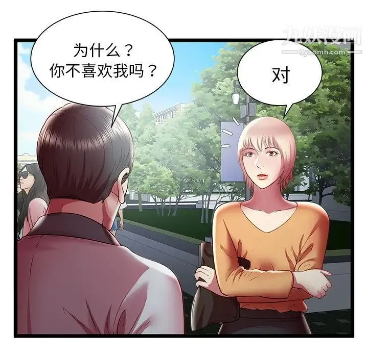 密室逃生绝命天堂饭店 - 第20话 - page 61
