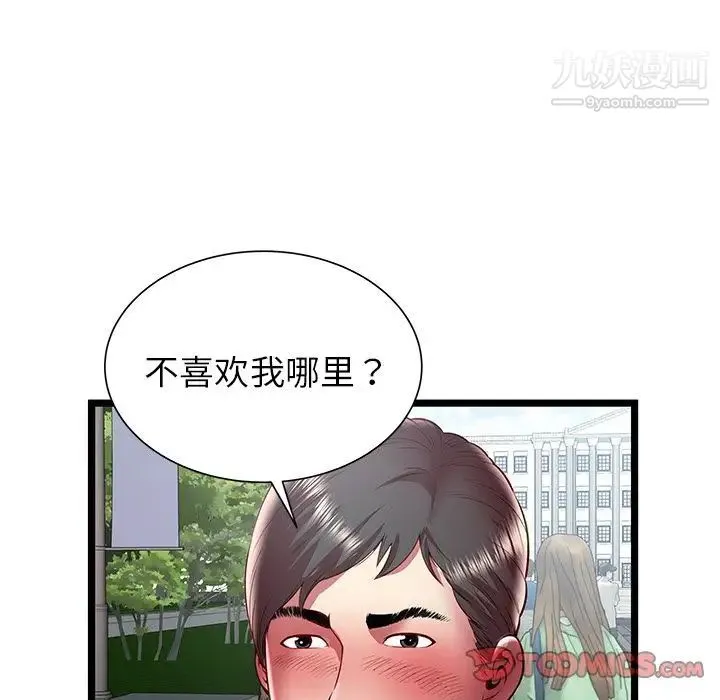 密室逃生绝命天堂饭店 - 第20话 - page 62