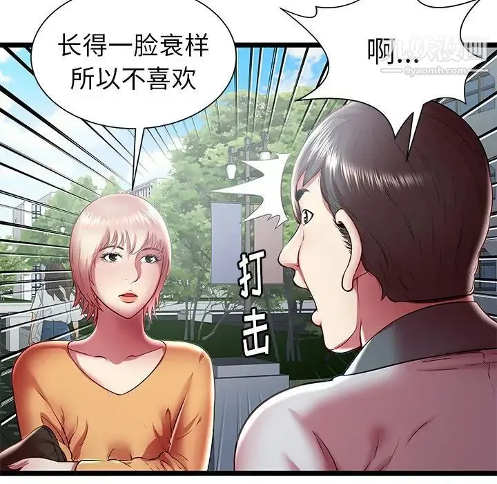 密室逃生绝命天堂饭店 - 第20话 - page 64