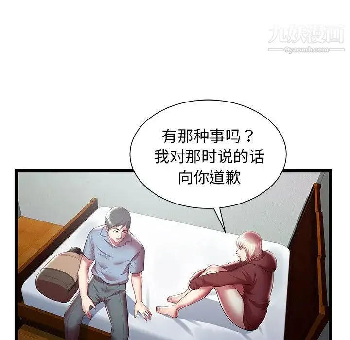 密室逃生绝命天堂饭店 - 第20话 - page 67