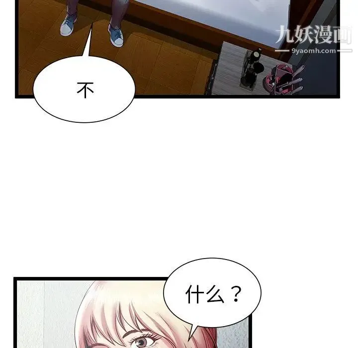 密室逃生绝命天堂饭店 - 第20话 - page 68