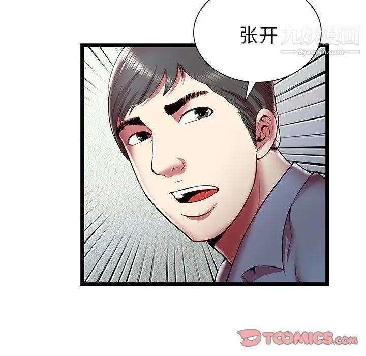 密室逃生绝命天堂饭店 - 第20话 - page 74