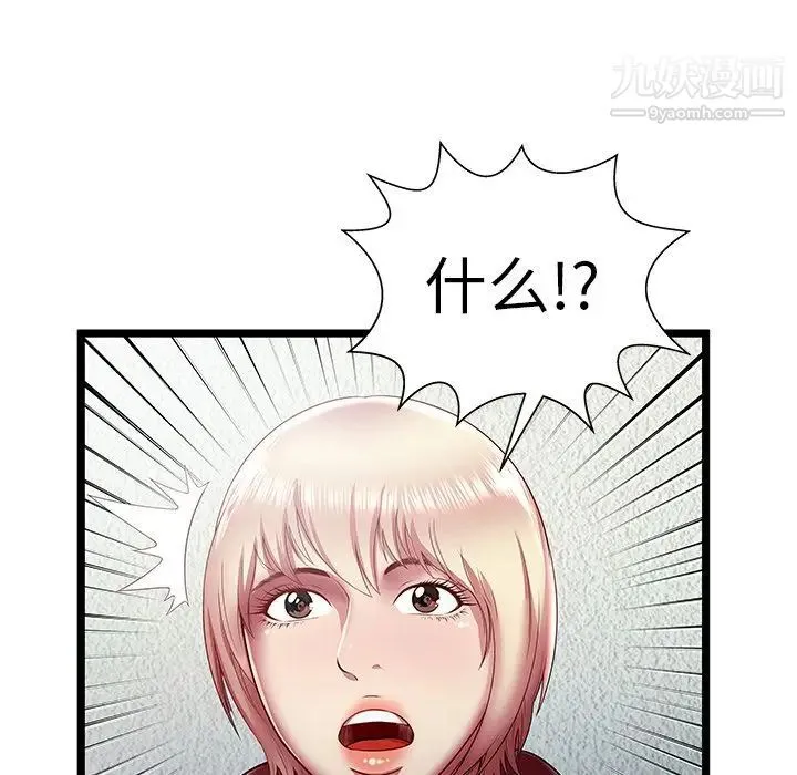 密室逃生绝命天堂饭店 - 第20话 - page 75