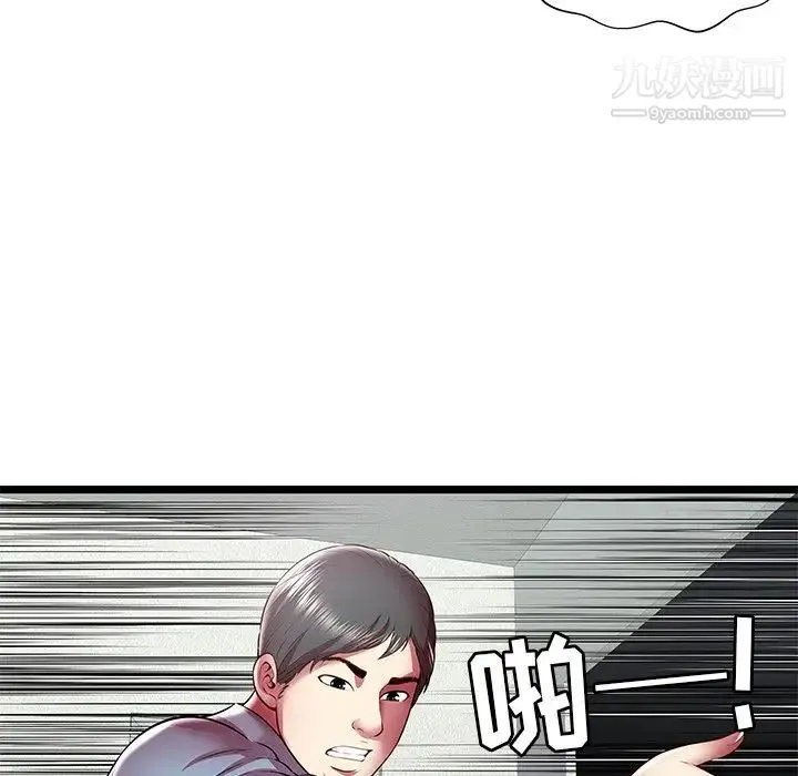 密室逃生绝命天堂饭店 - 第20话 - page 79