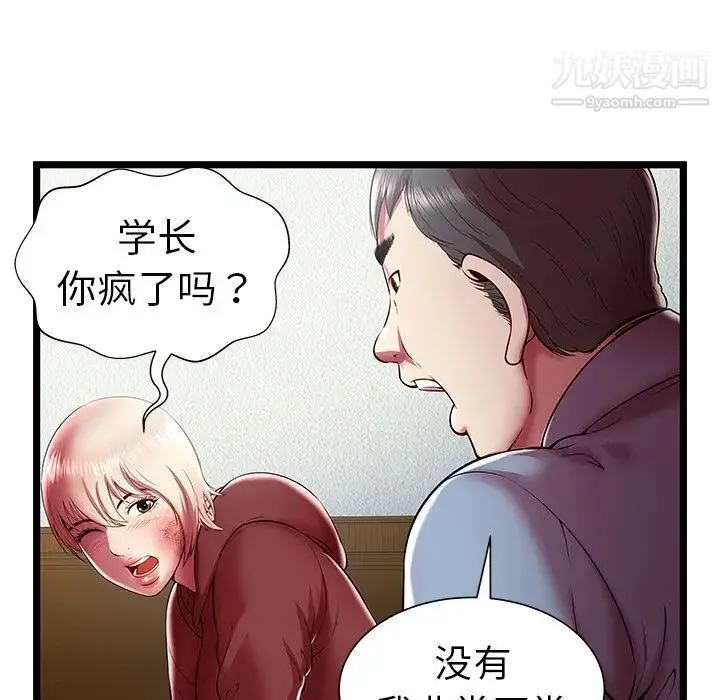 密室逃生绝命天堂饭店 - 第20话 - page 81
