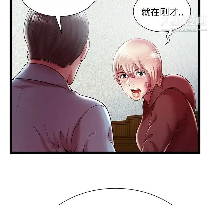 密室逃生绝命天堂饭店 - 第20话 - page 84