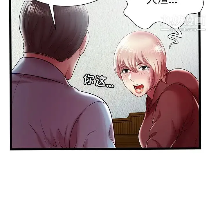 密室逃生绝命天堂饭店 - 第20话 - page 87