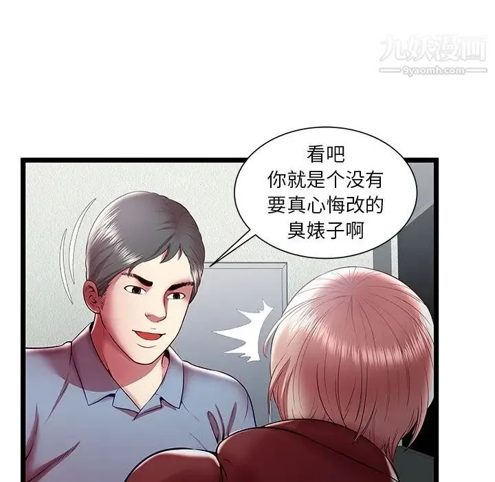 密室逃生绝命天堂饭店 - 第20话 - page 88