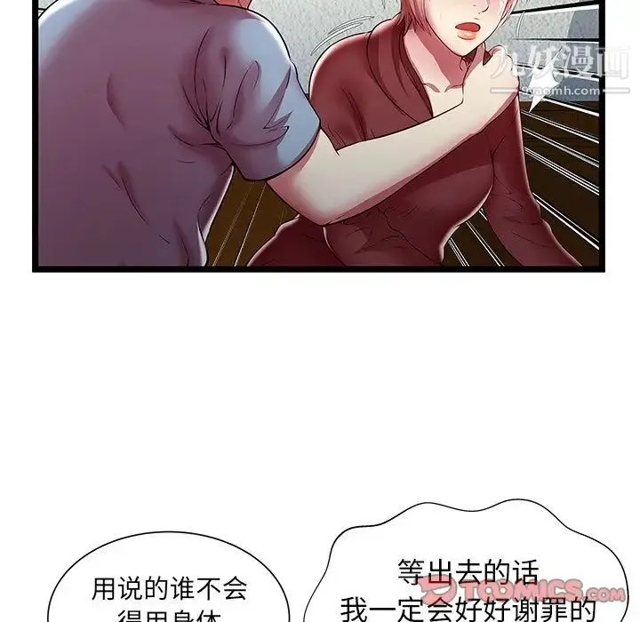 密室逃生绝命天堂饭店 - 第20话 - page 90
