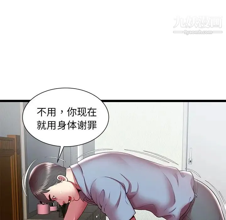 密室逃生绝命天堂饭店 - 第20话 - page 92