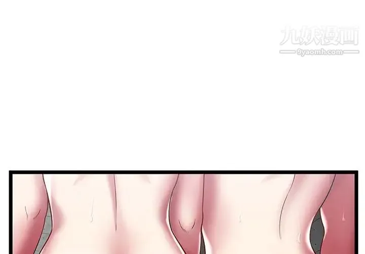 密室逃生绝命天堂饭店 - 第16话 - page 3