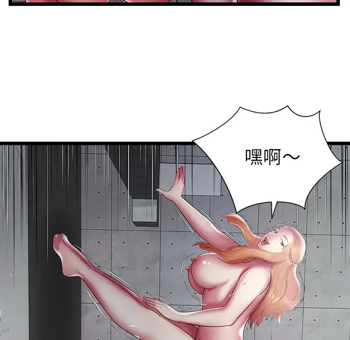 密室逃生绝命天堂饭店 - 第16话 - page 23