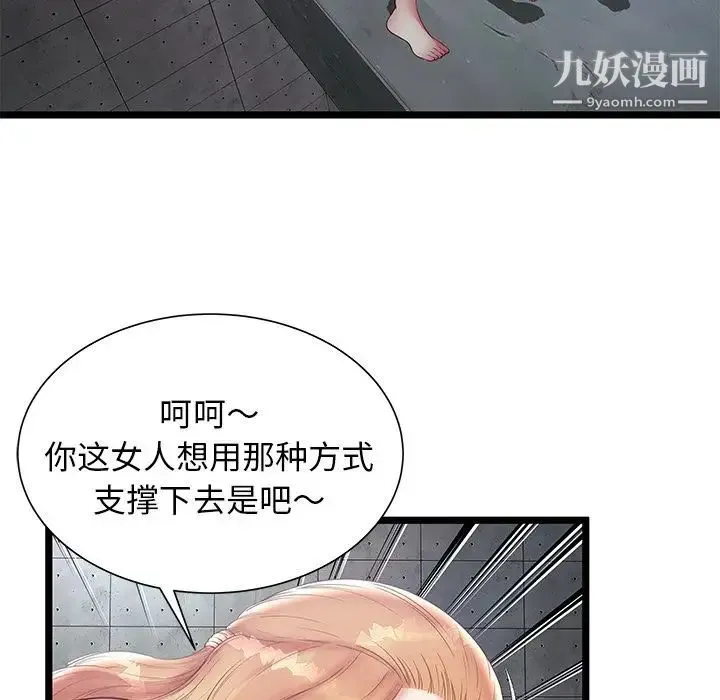 密室逃生绝命天堂饭店 - 第16话 - page 35