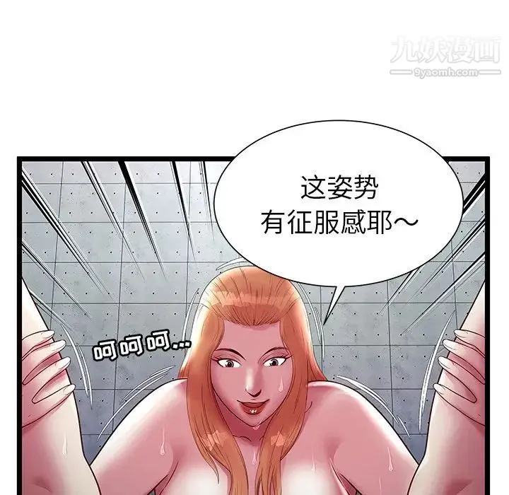 密室逃生绝命天堂饭店 - 第16话 - page 51