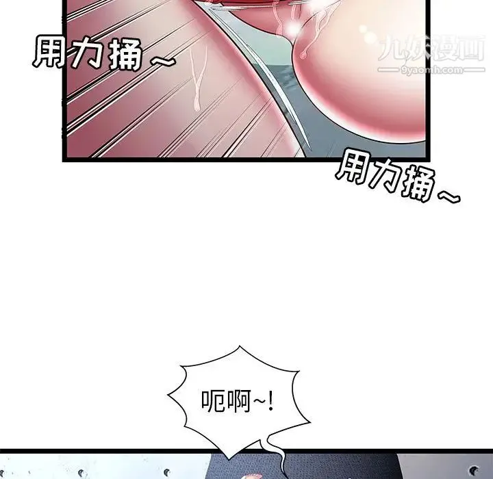 密室逃生绝命天堂饭店 - 第16话 - page 53