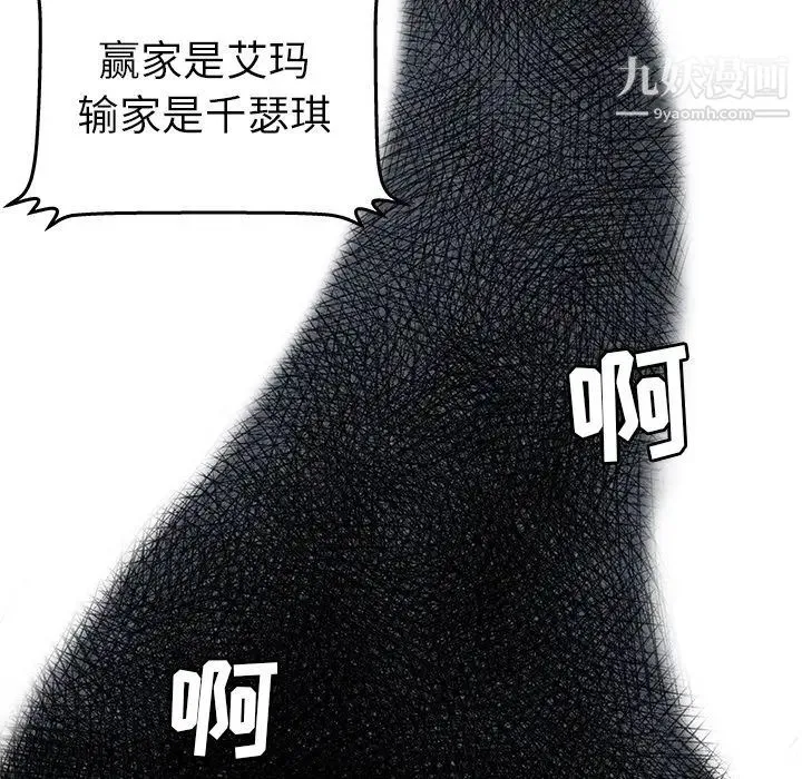密室逃生绝命天堂饭店 - 第16话 - page 60