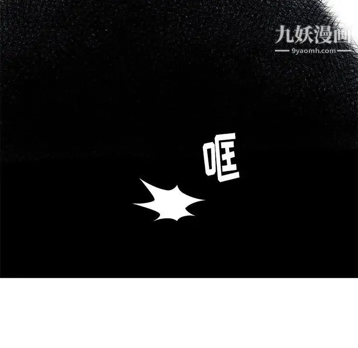 密室逃生绝命天堂饭店 - 第16话 - page 61