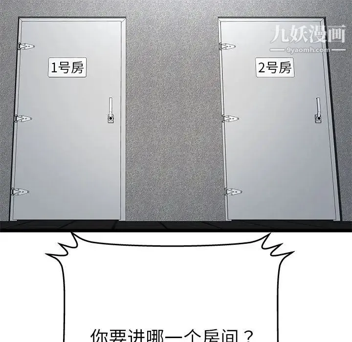 密室逃生绝命天堂饭店 - 第16话 - page 68