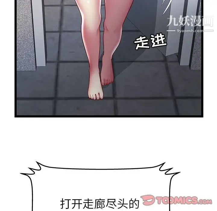 密室逃生绝命天堂饭店 - 第16话 - page 74