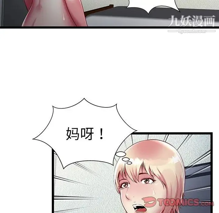 密室逃生绝命天堂饭店 - 第16话 - page 82