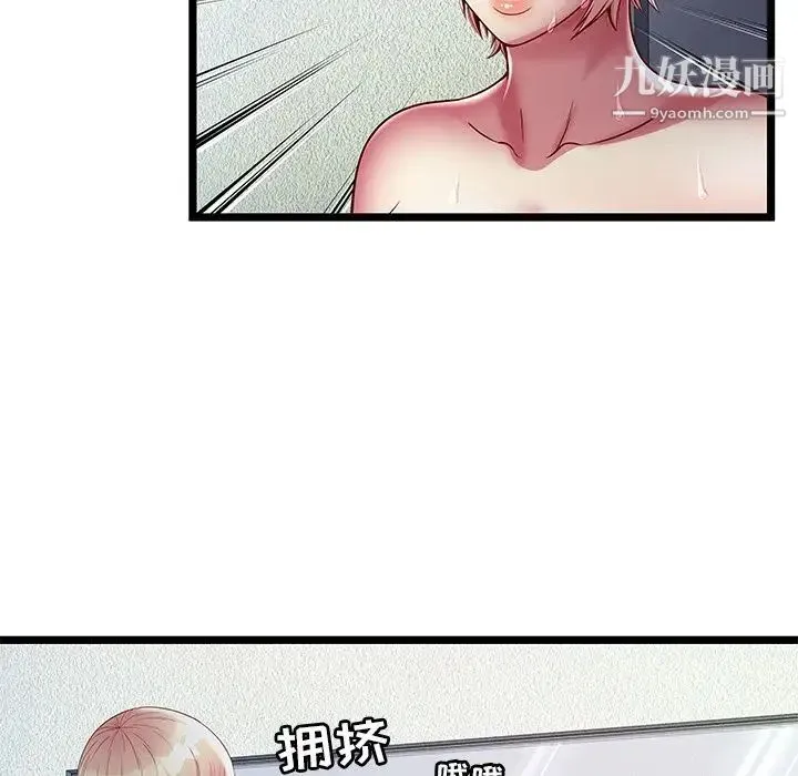 密室逃生绝命天堂饭店 - 第16话 - page 83