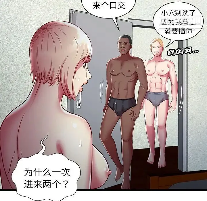密室逃生绝命天堂饭店 - 第16话 - page 88