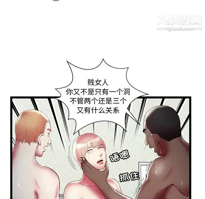 密室逃生绝命天堂饭店 - 第16话 - page 89