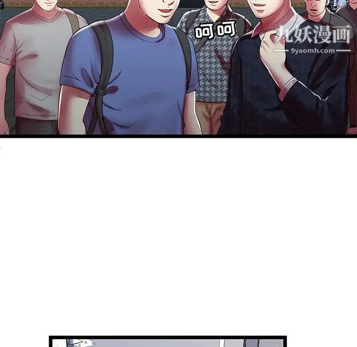 密室逃生绝命天堂饭店 - 第16话 - page 96