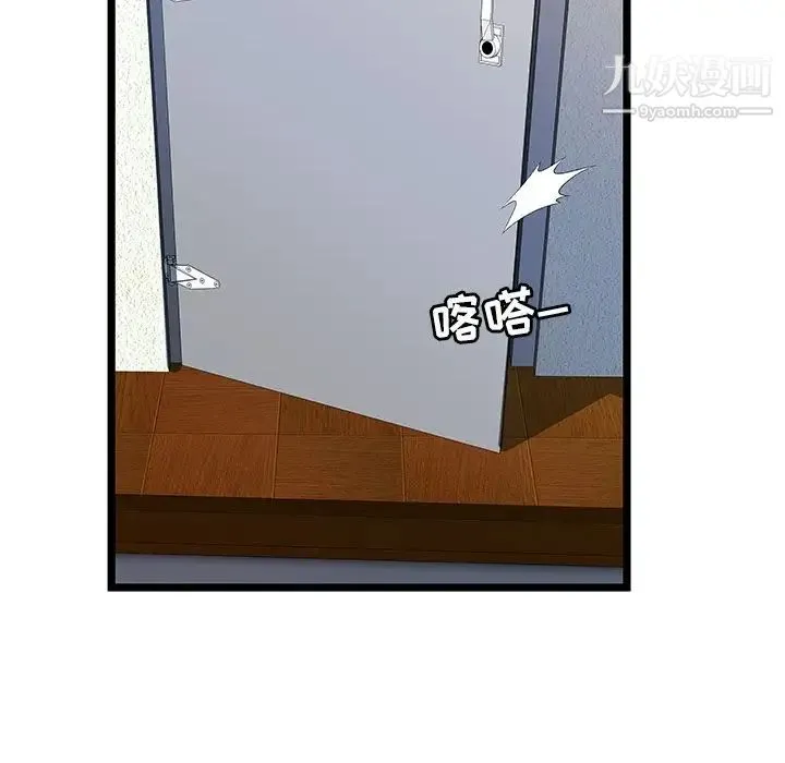 密室逃生绝命天堂饭店 - 第16话 - page 97