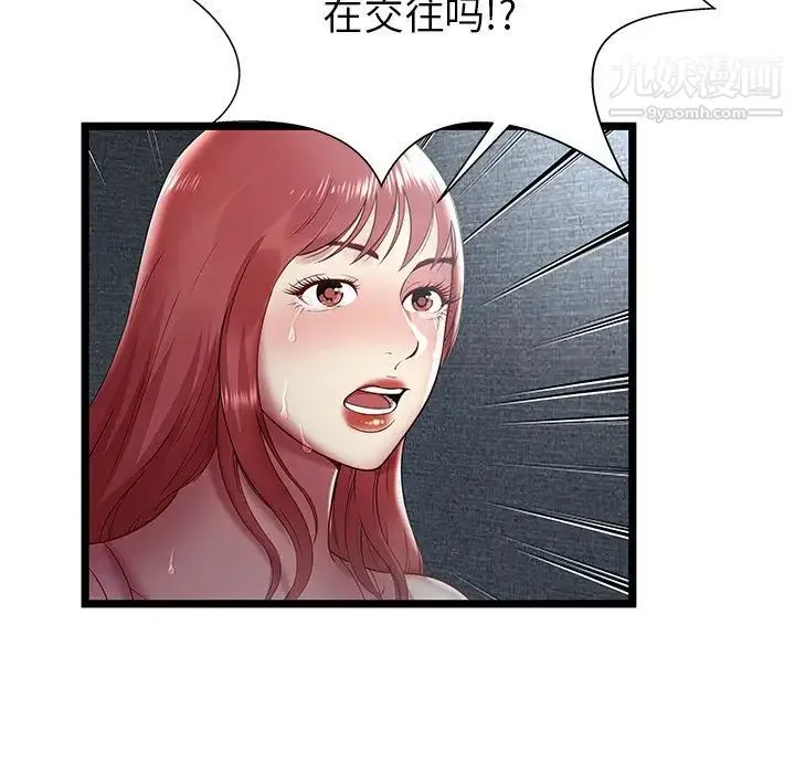 密室逃生绝命天堂饭店 - 第16话 - page 103