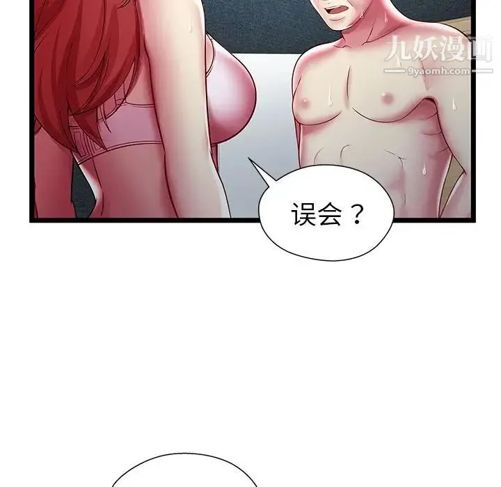 密室逃生绝命天堂饭店 - 第16话 - page 107