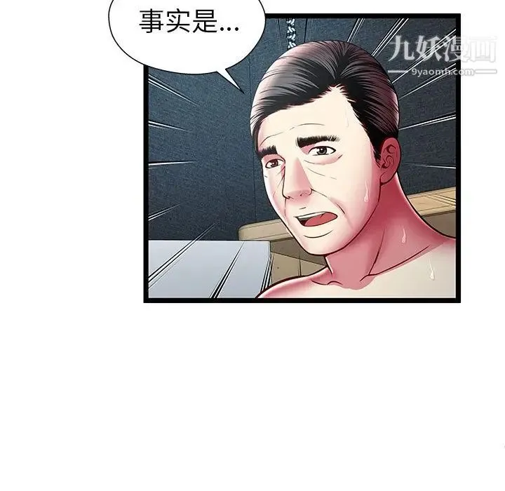 密室逃生绝命天堂饭店 - 第16话 - page 108