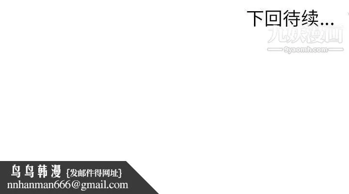 密室逃生绝命天堂饭店 - 第16话 - page 109