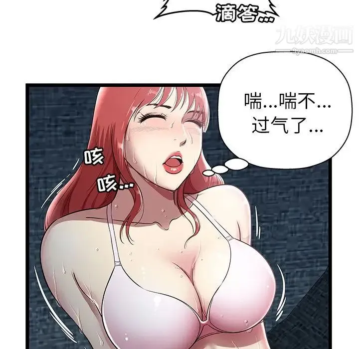 密室逃生绝命天堂饭店 - 第5话 - page 6