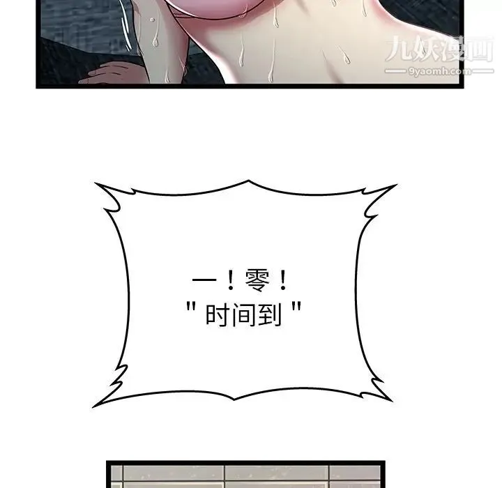 密室逃生绝命天堂饭店 - 第5话 - page 7