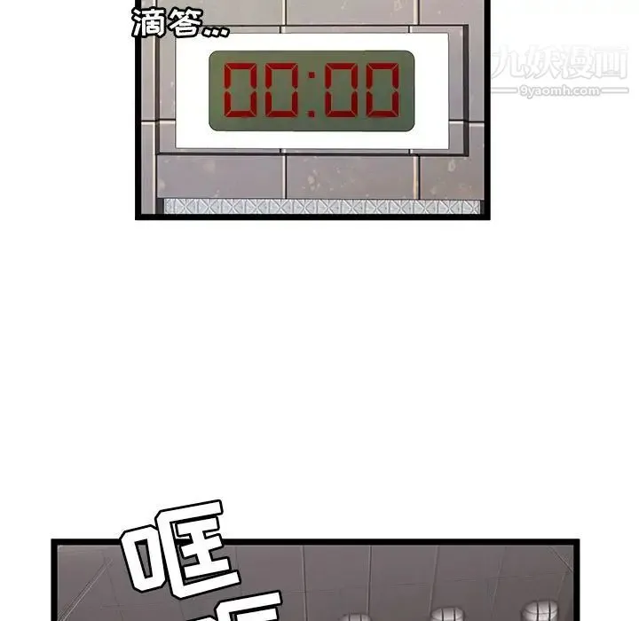 密室逃生绝命天堂饭店 - 第5话 - page 8