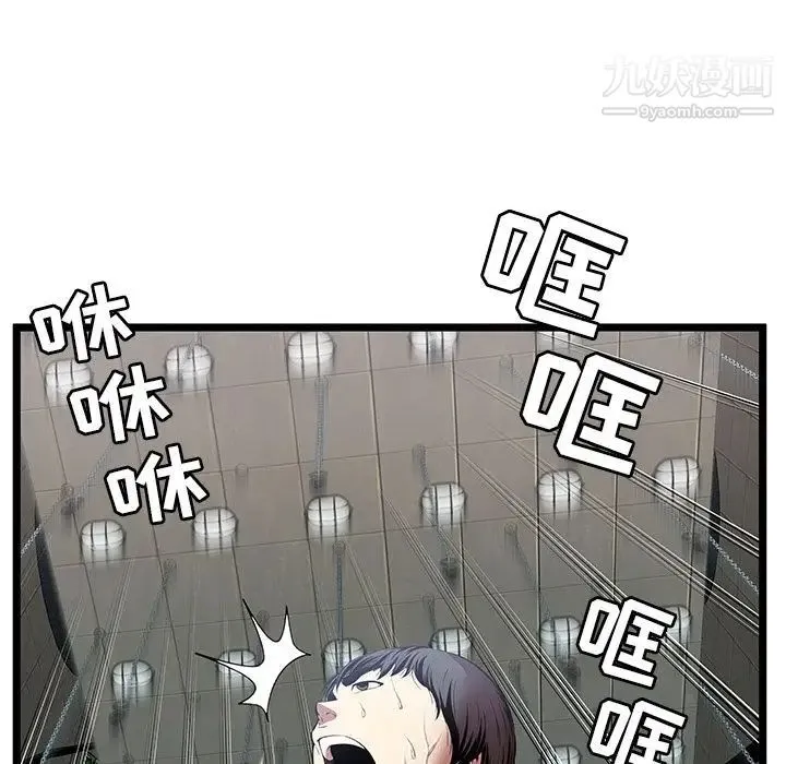 密室逃生绝命天堂饭店 - 第5话 - page 10