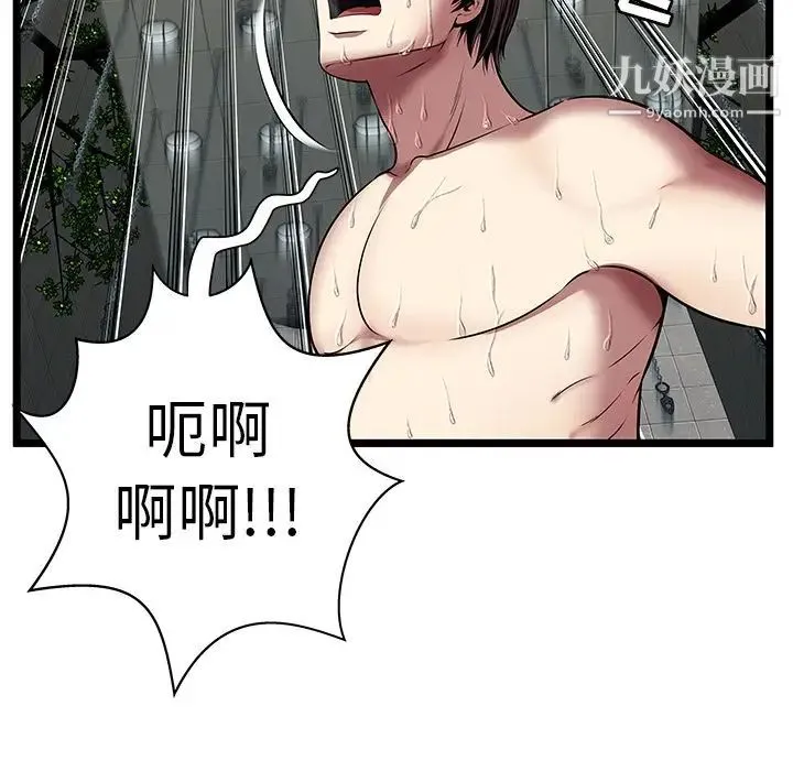 密室逃生绝命天堂饭店 - 第5话 - page 11